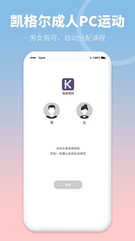 凯格尔成人PC运动4