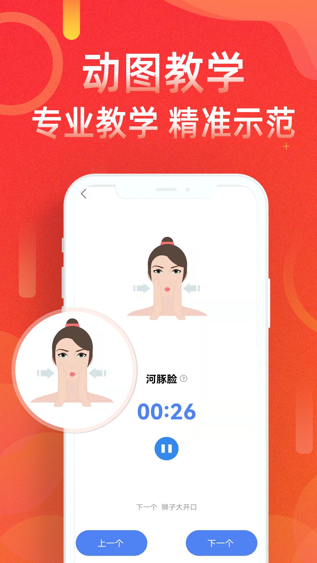 运动走路计步器3