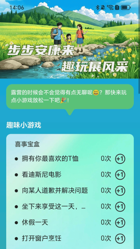 步步安康来1