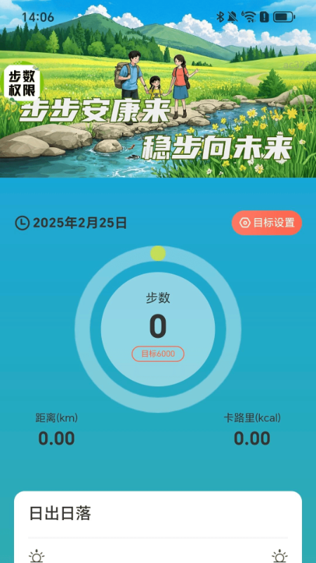 步步安康来4
