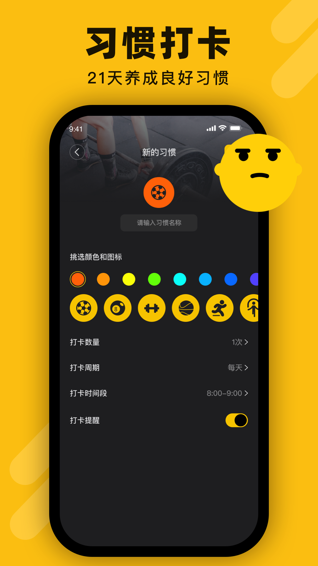 动动运动计步器2