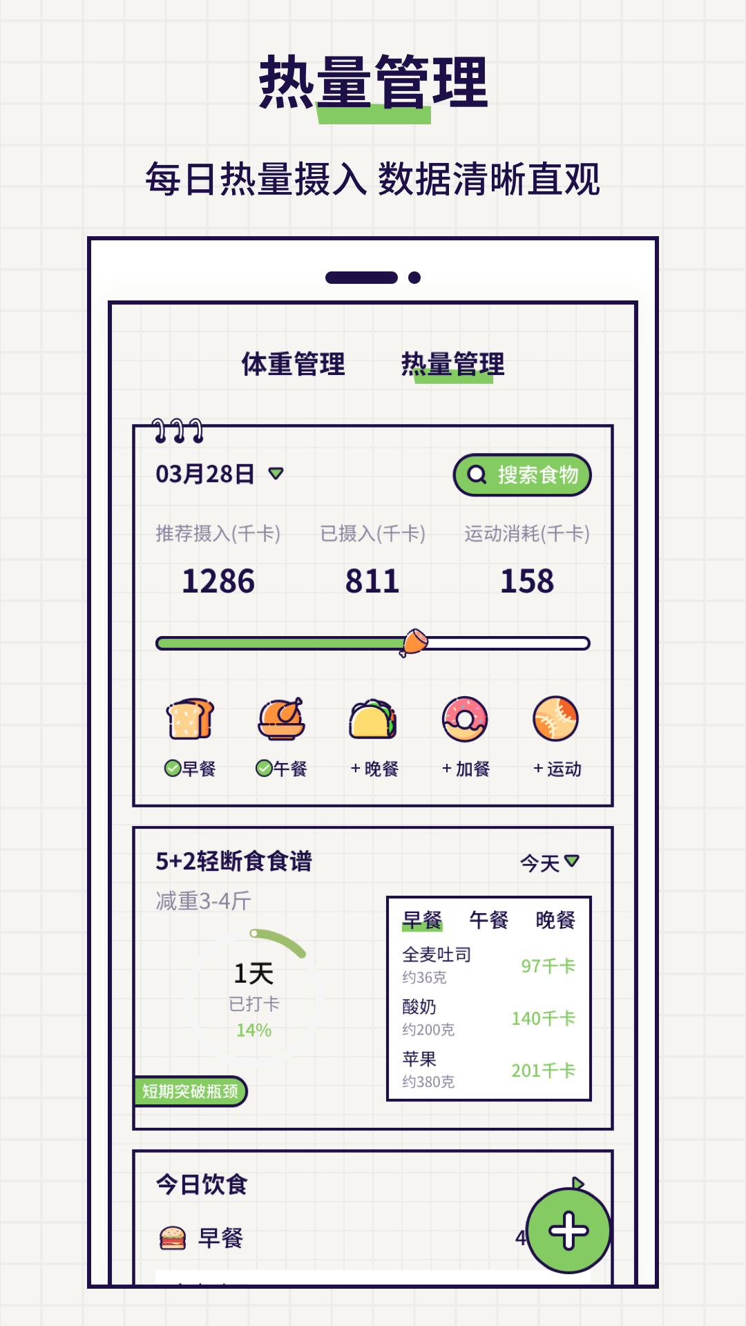 好习惯打卡3