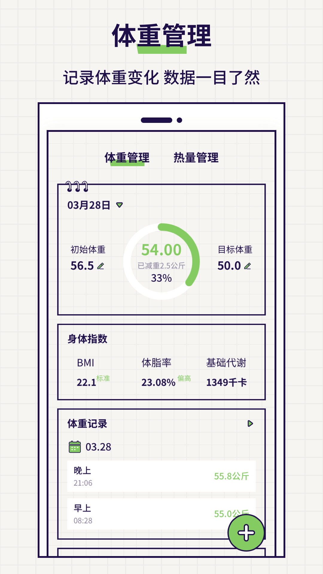好习惯打卡2