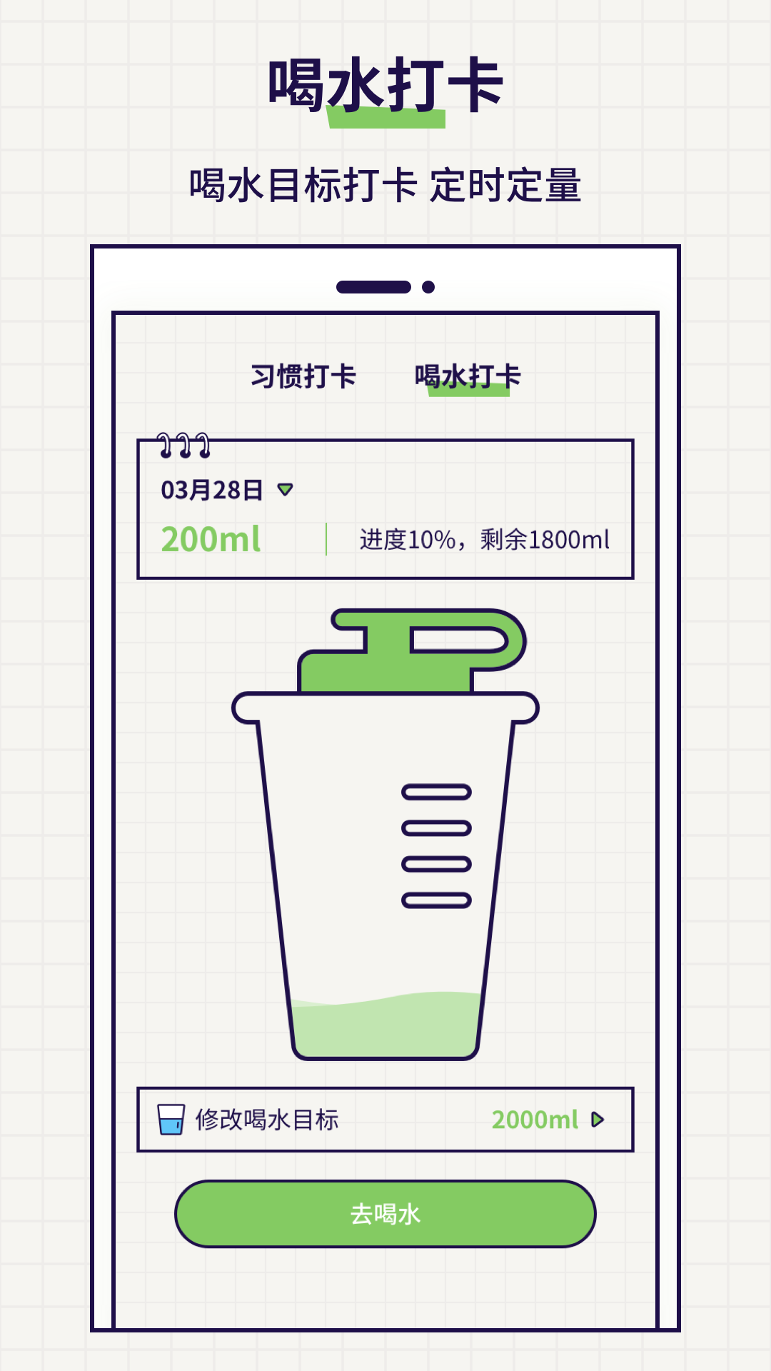 好习惯打卡1