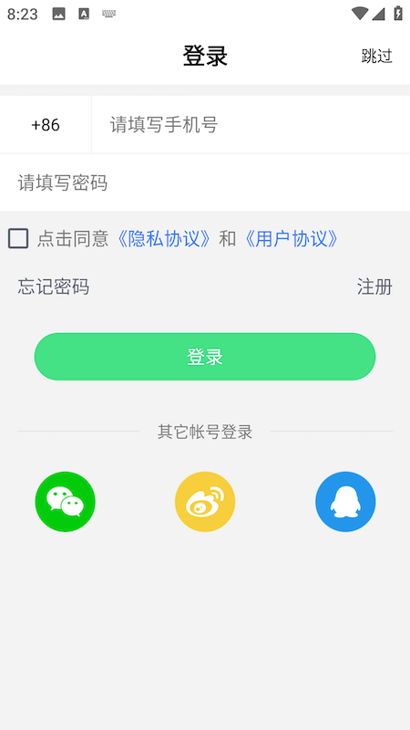 宜准运动3