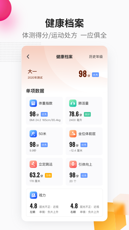 乐健体育3