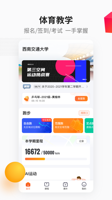 乐健体育4