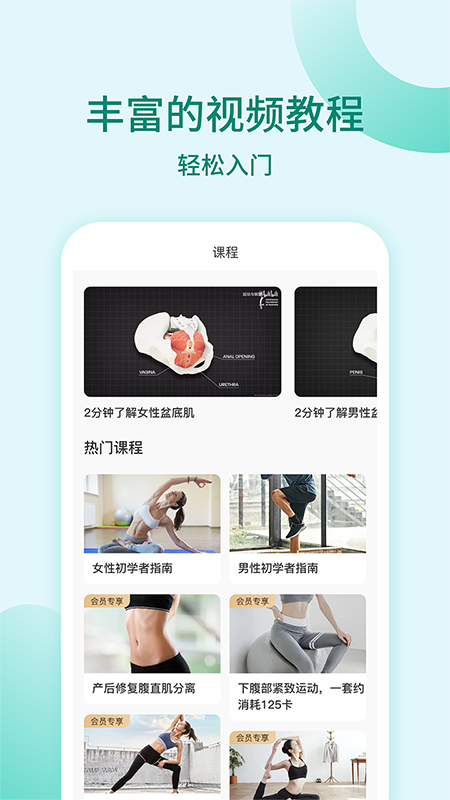凯格尔训练2