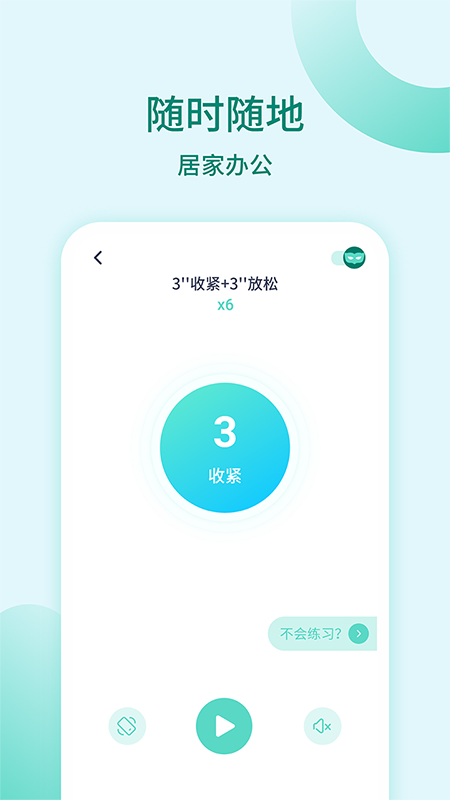 凯格尔训练1