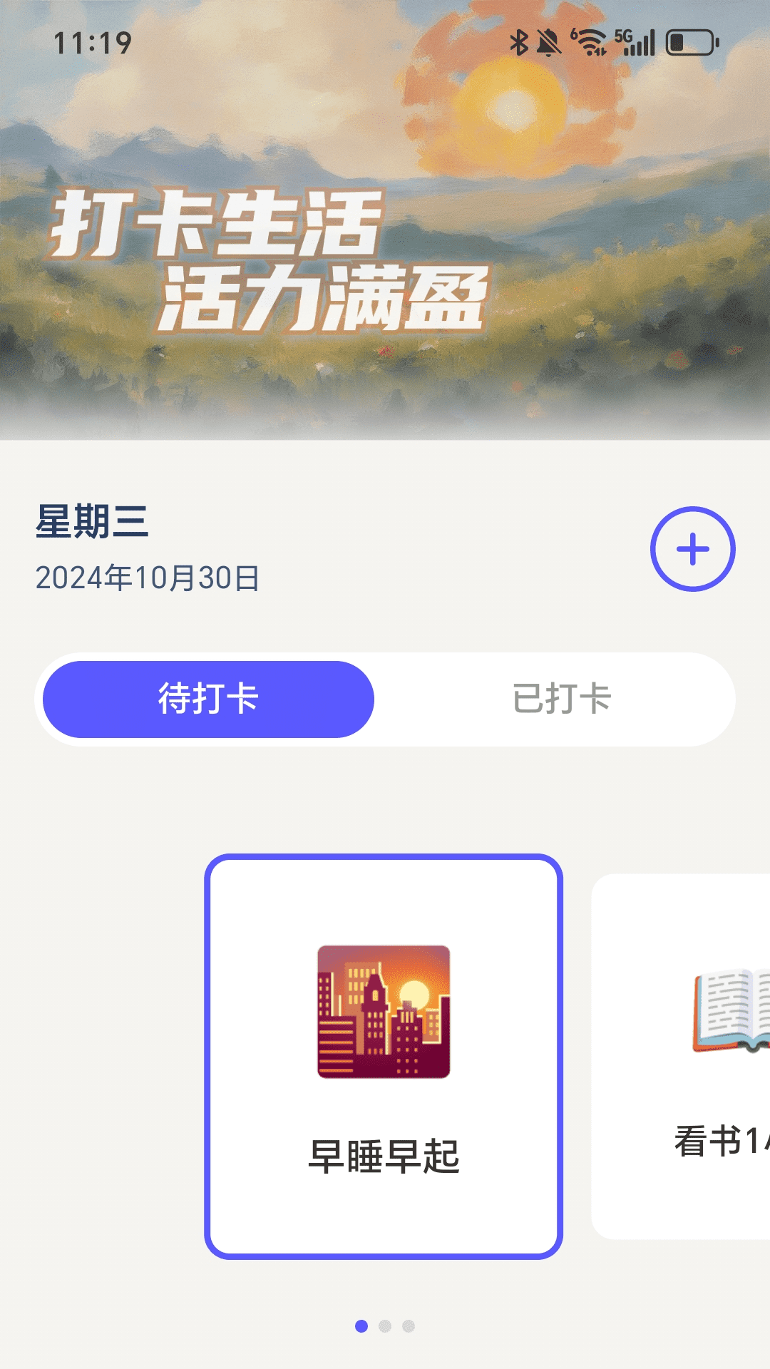健康走不停1