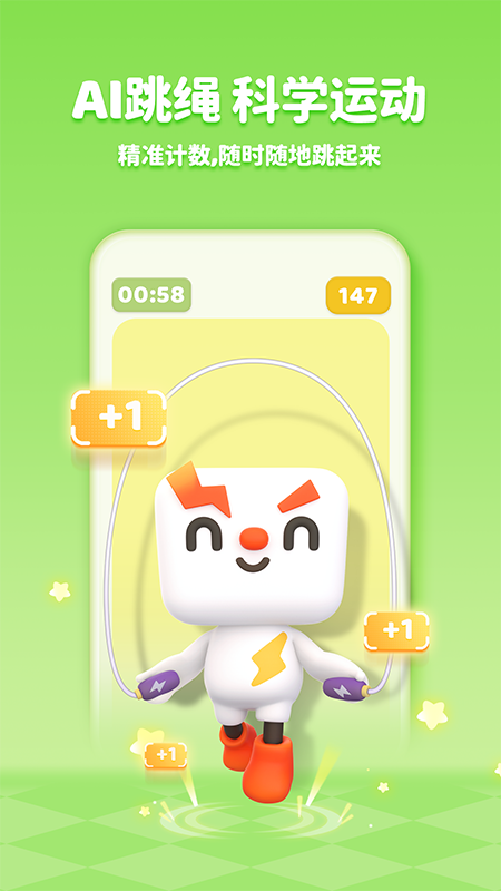 小小运动家1