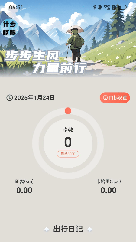 走路有力量1