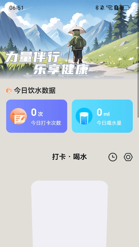 走路有力量3