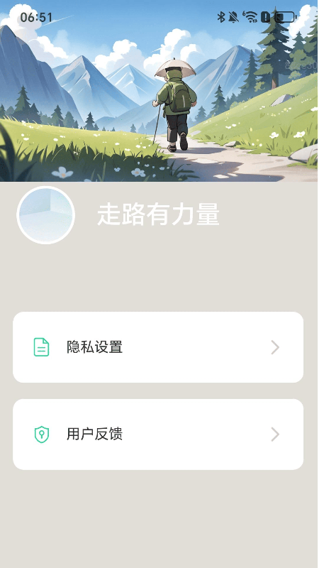 走路有力量4