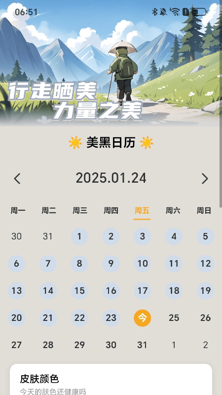 走路有力量2