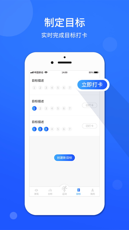 运动计步器5
