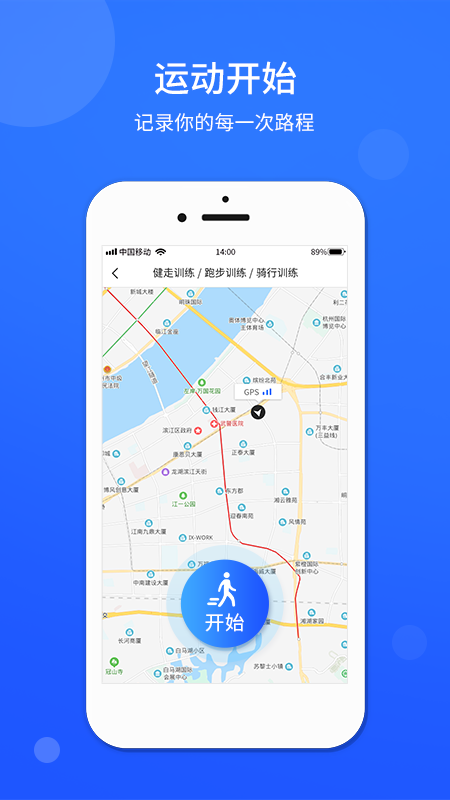 运动计步器4