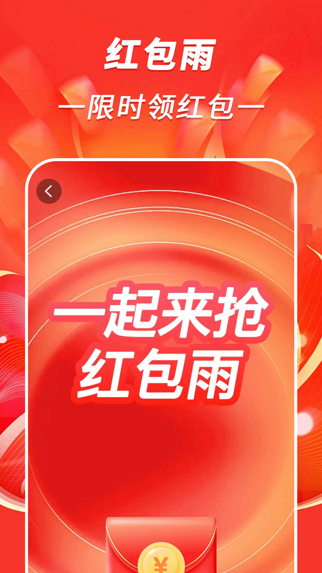 走路天天赚2