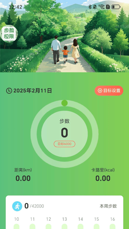 闲适走路1