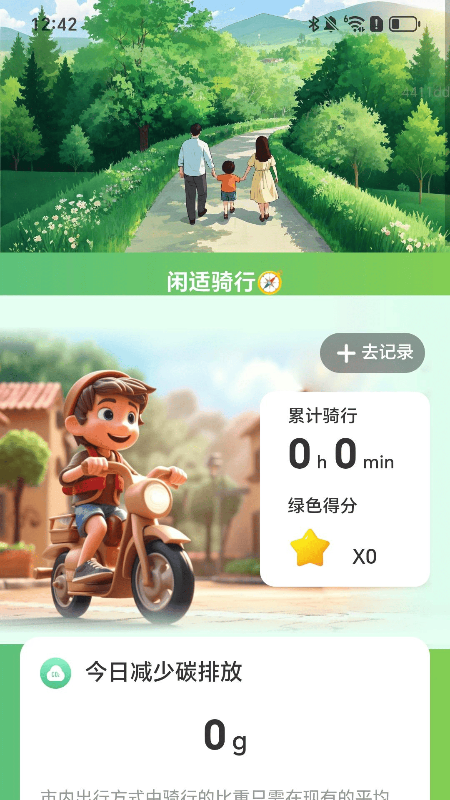 闲适走路4
