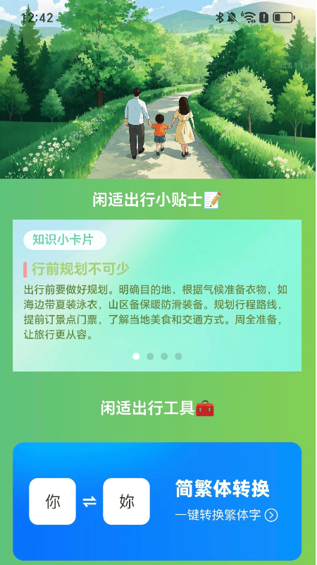 闲适走路3