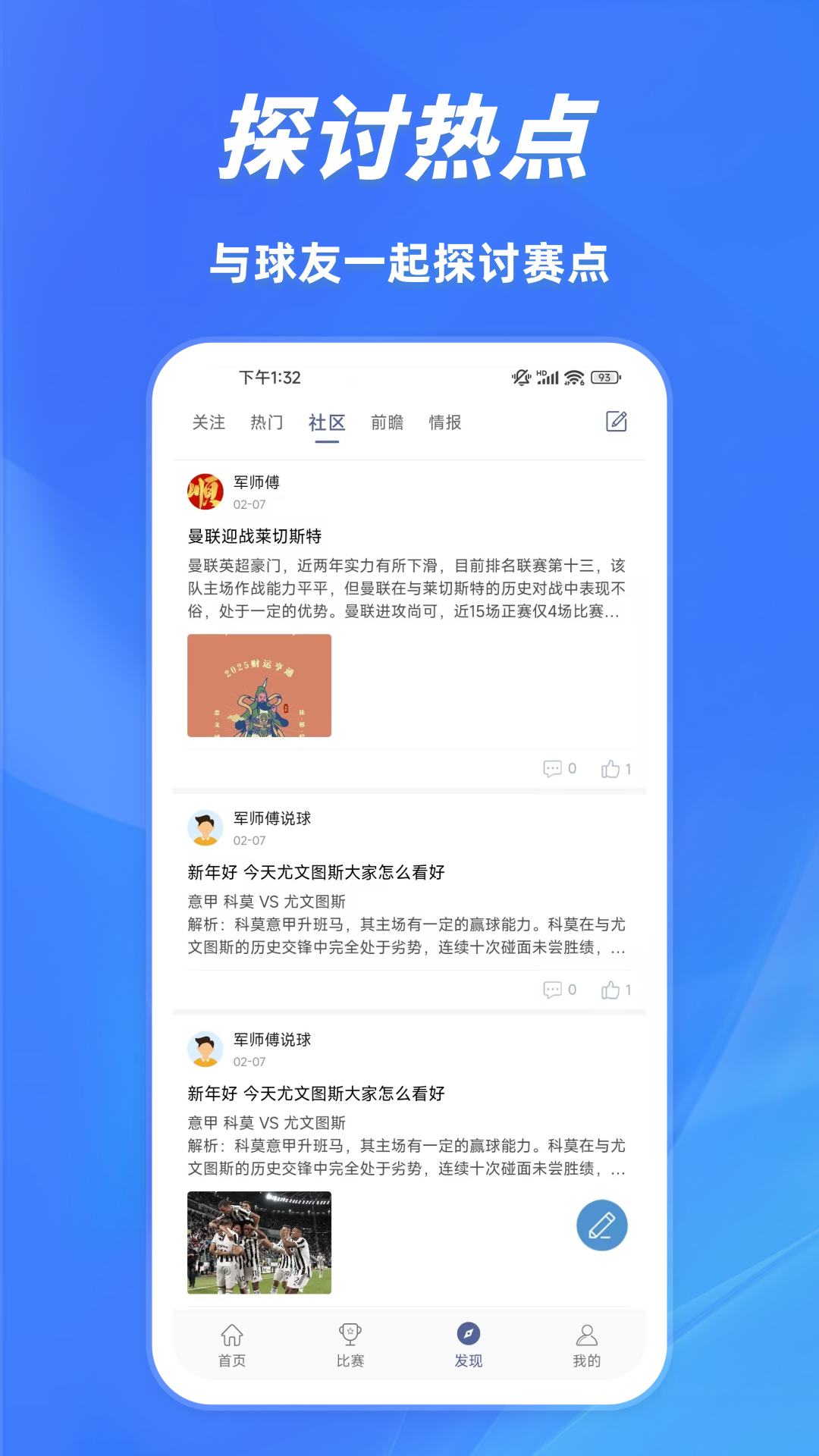 球半3