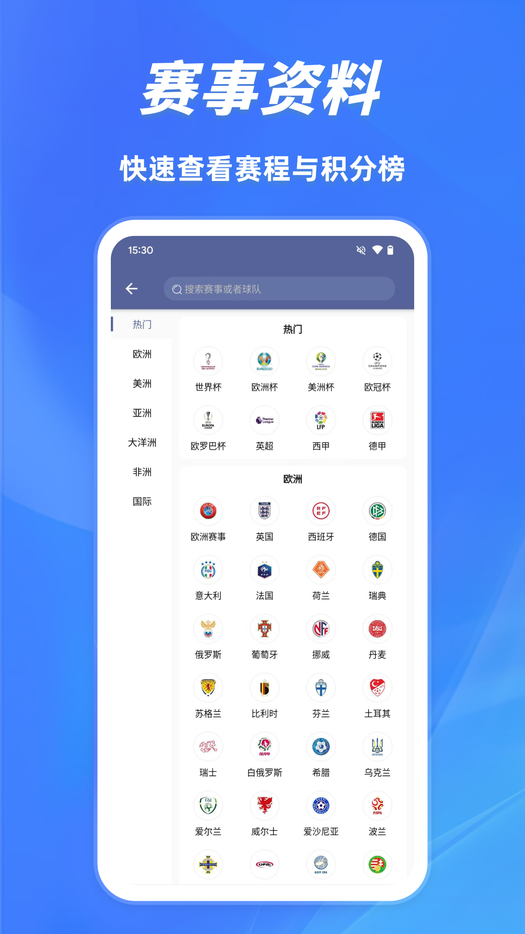 球半4