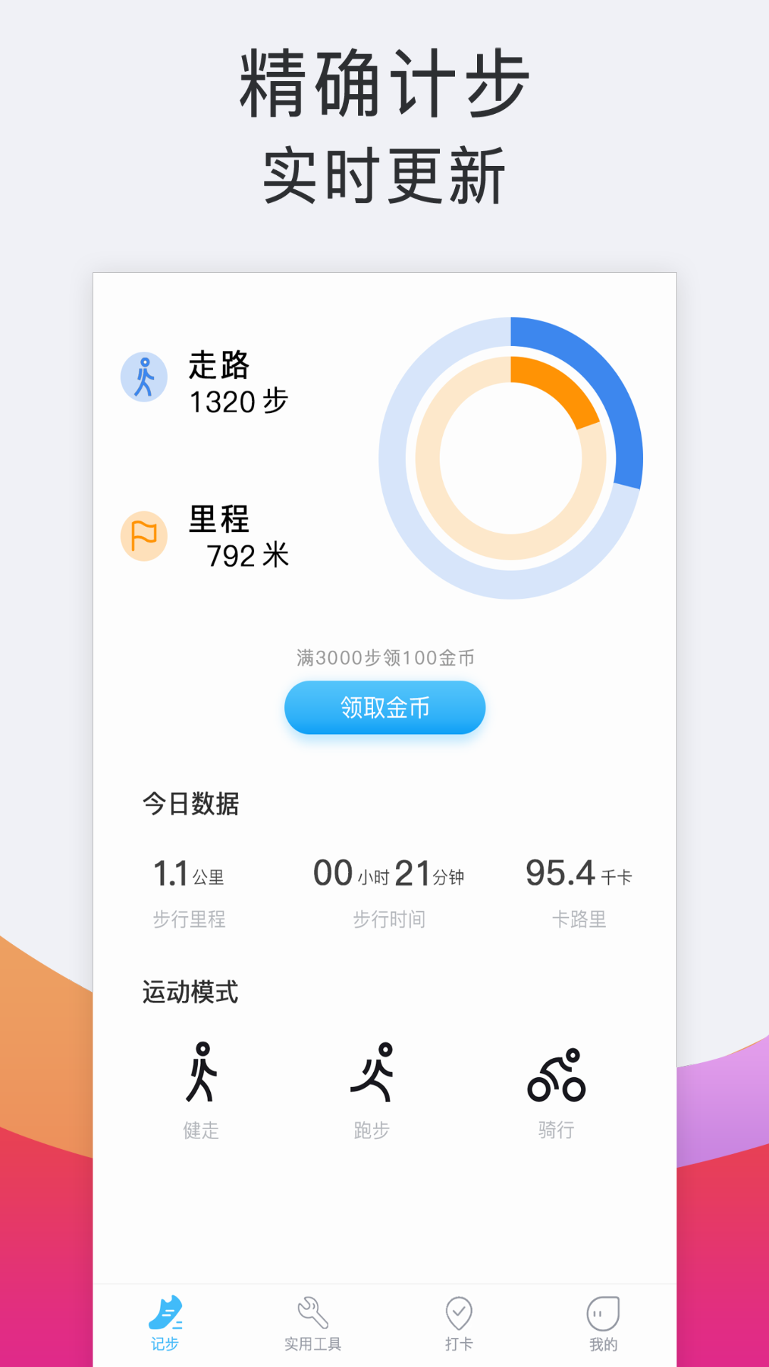 运动跑步器4