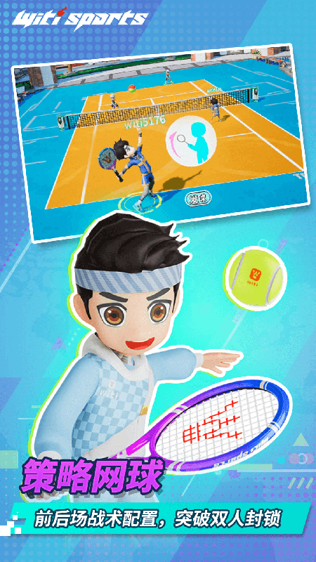 WitiSports1
