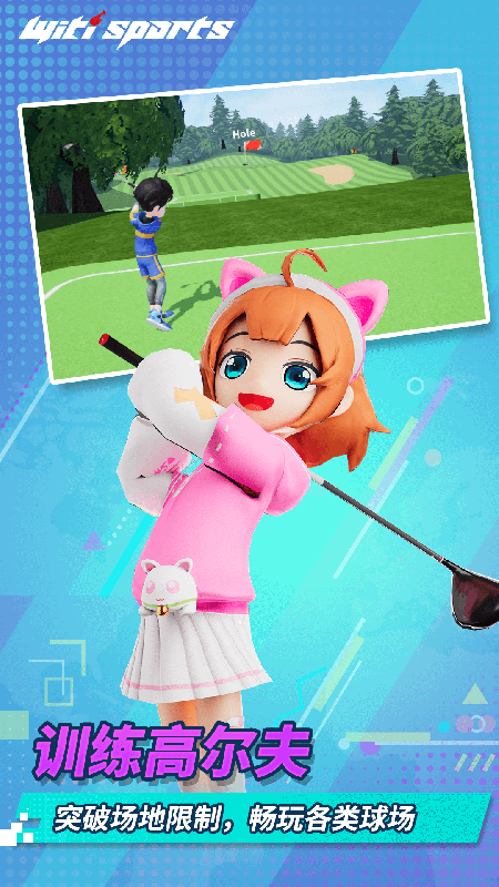 WitiSports2