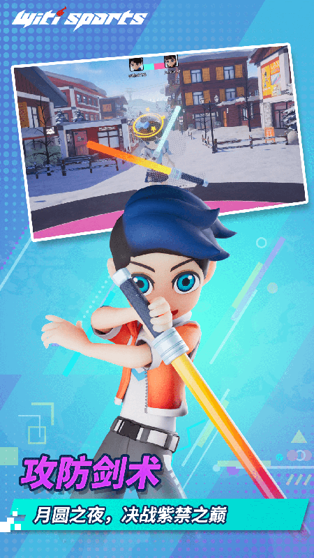 WitiSports3