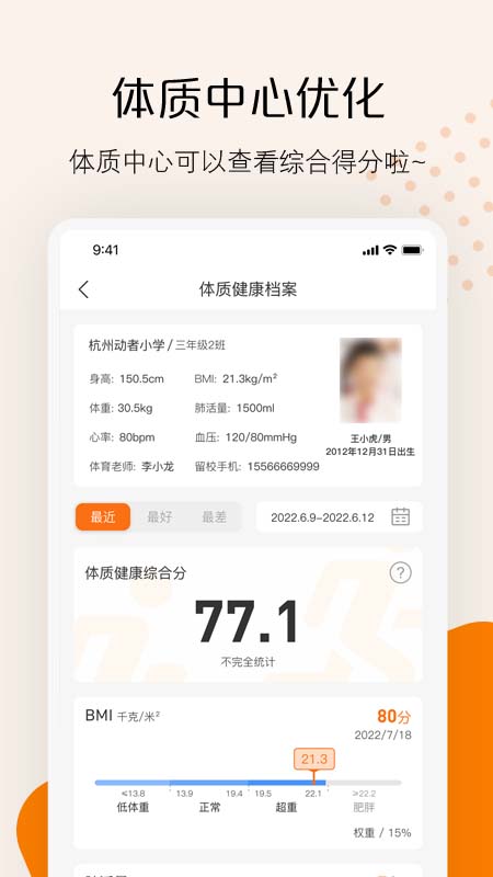 快数4