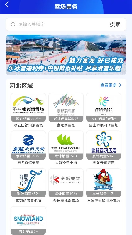 乐冰雪2