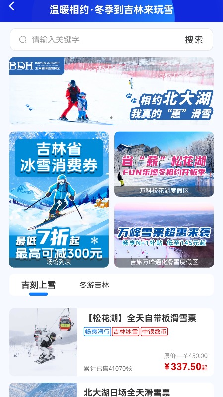 乐冰雪1