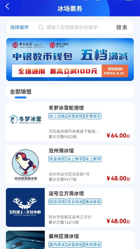 乐冰雪4