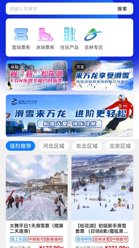 乐冰雪5