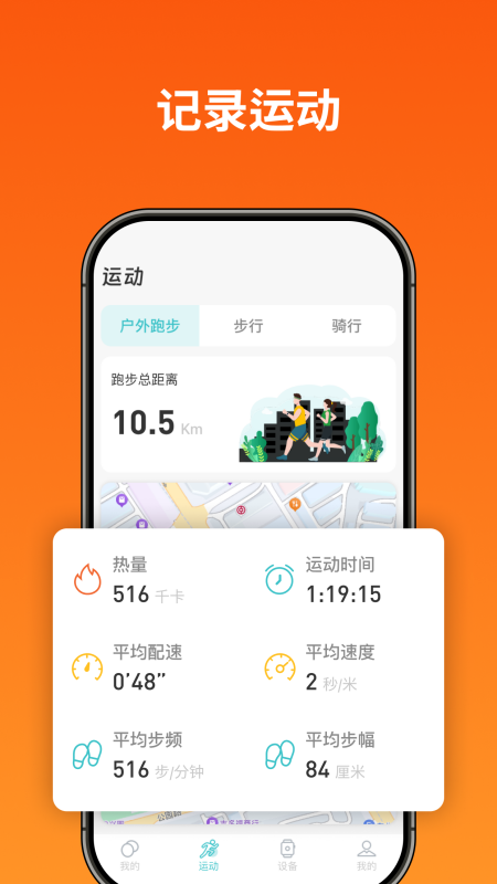 即米运动健康2