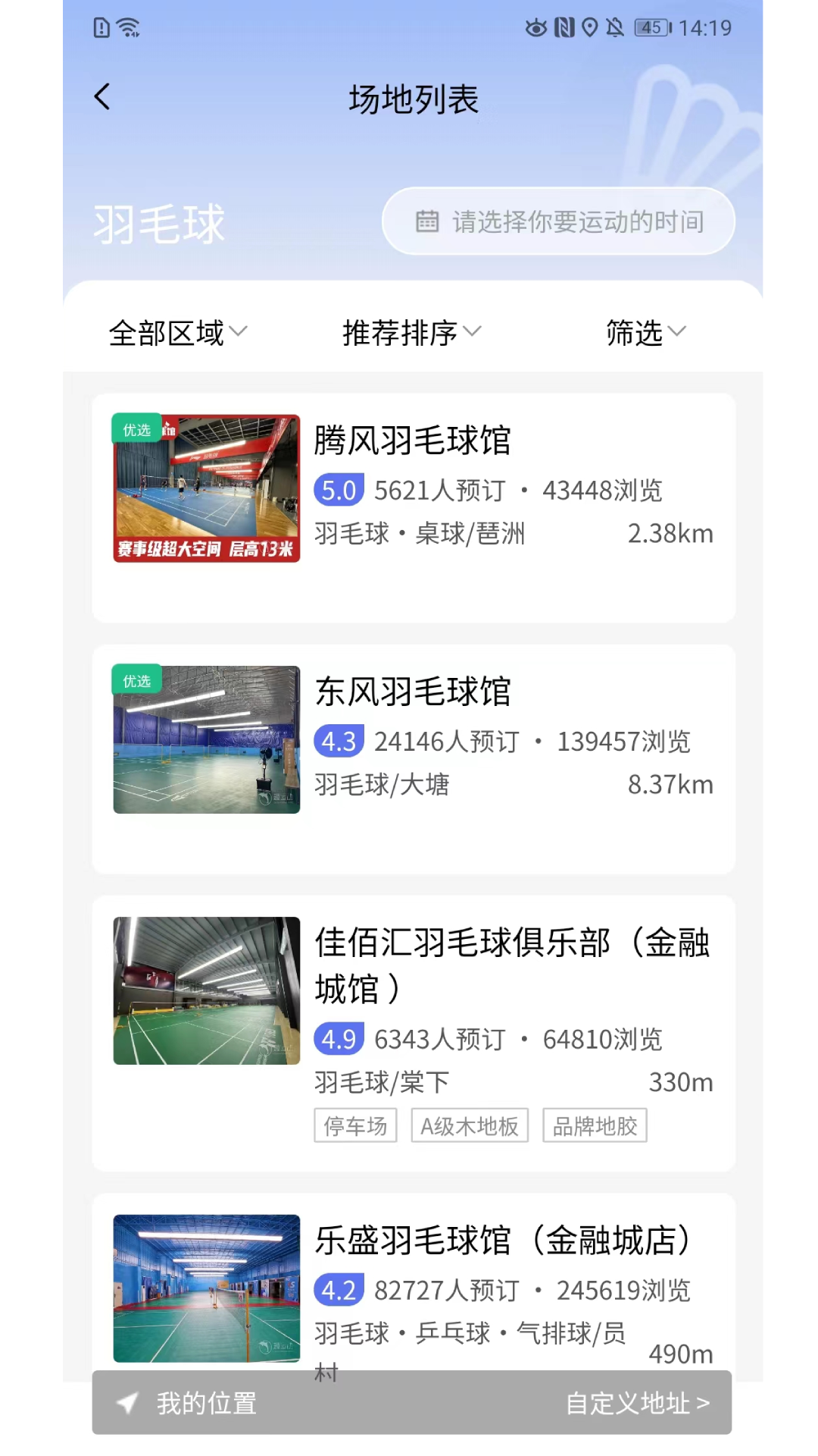 趣运动1