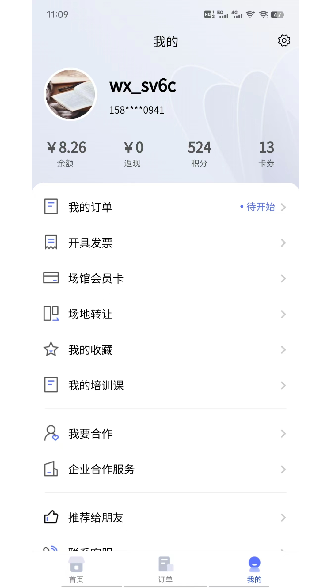 趣运动4