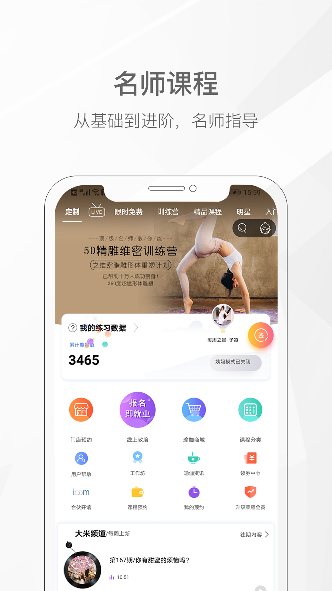 我家瑜伽3