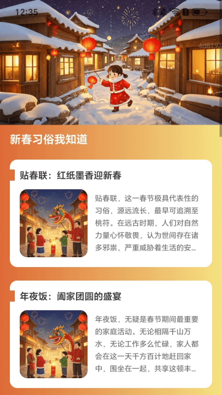 新春健行宝1