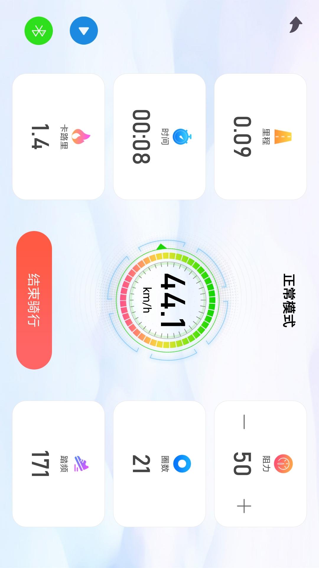 动骑2