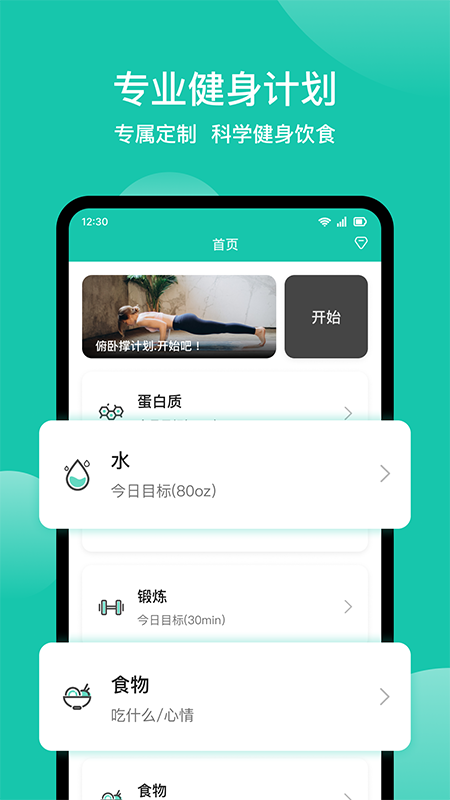 减肥记录1