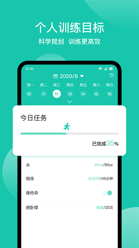 减肥记录4