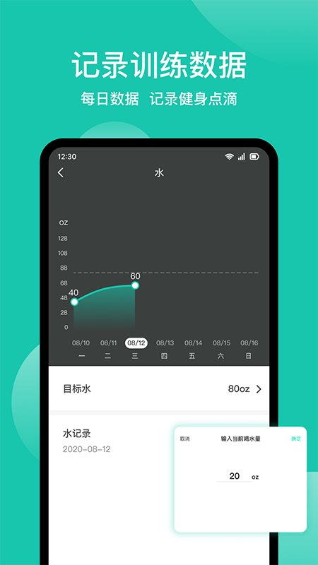 减肥记录3