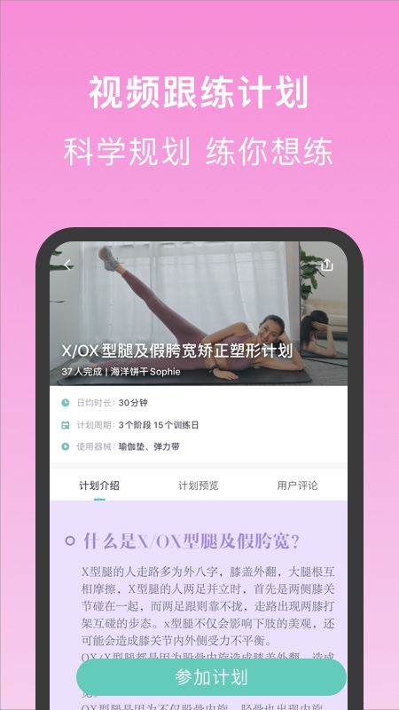 蛋壳跟练2