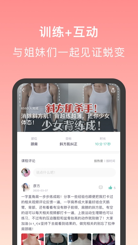 蛋壳跟练4