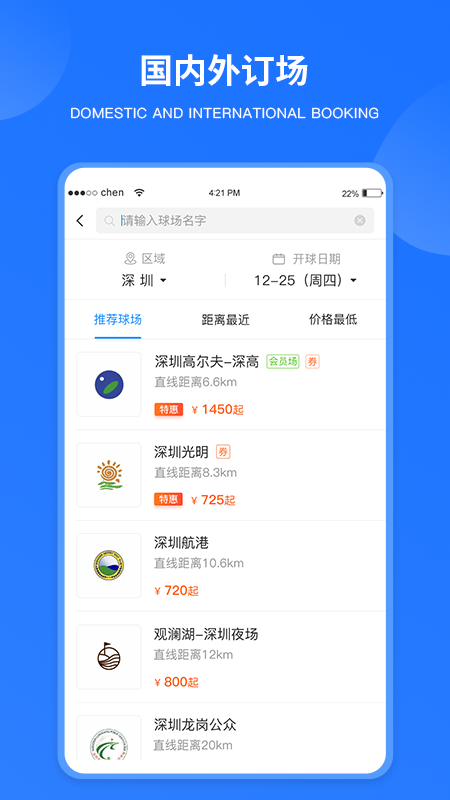 铁马高尔夫2