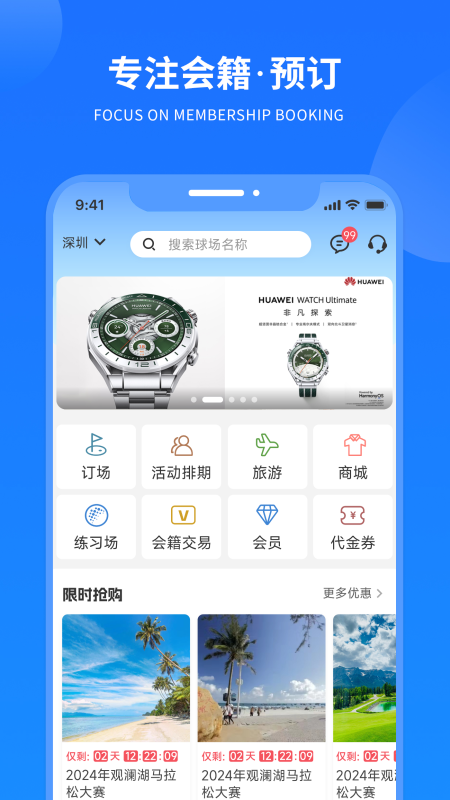 铁马高尔夫5
