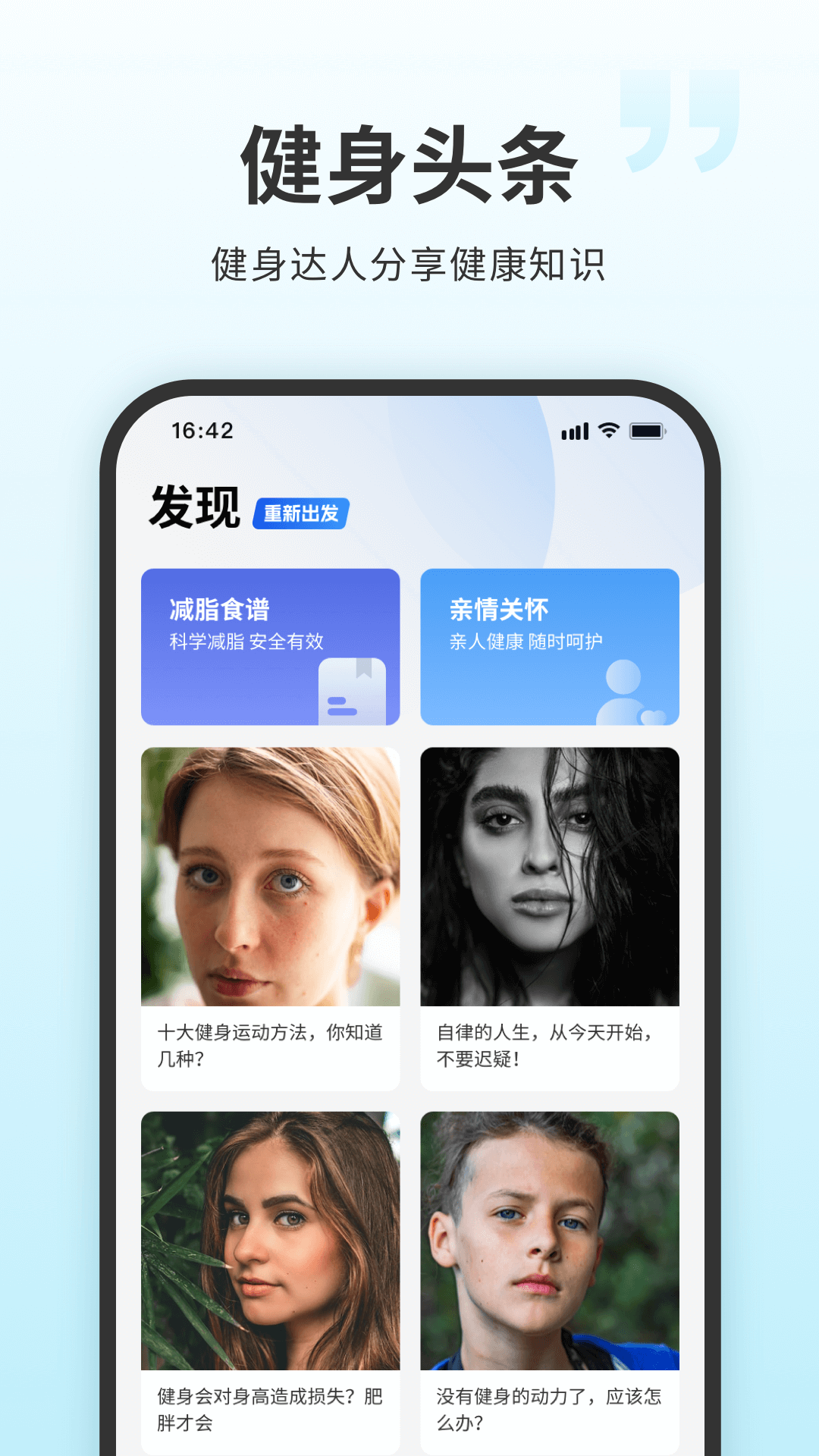 7分钟健身2